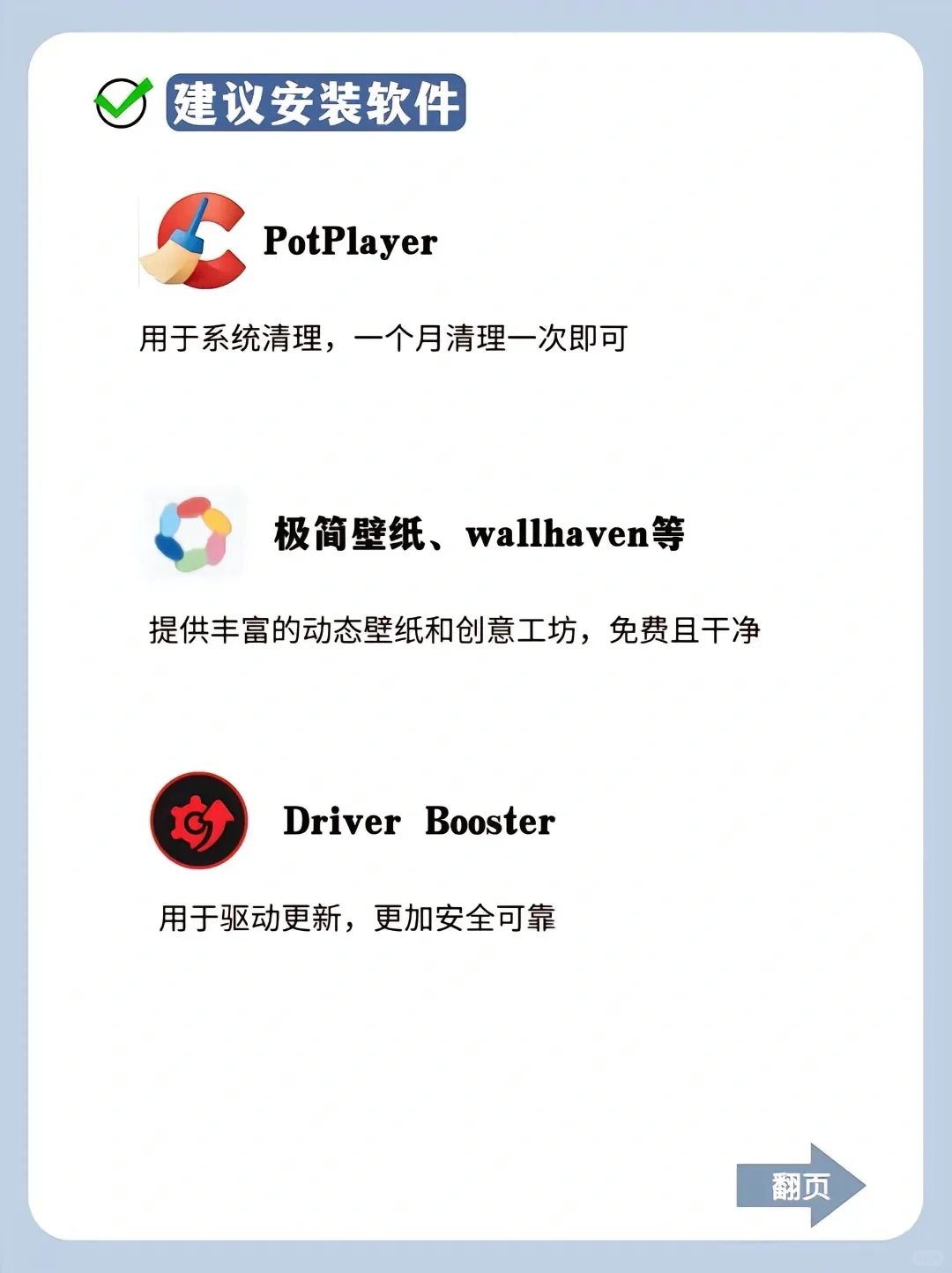 避免电脑被发现，这软件绝了新电脑避雷软件