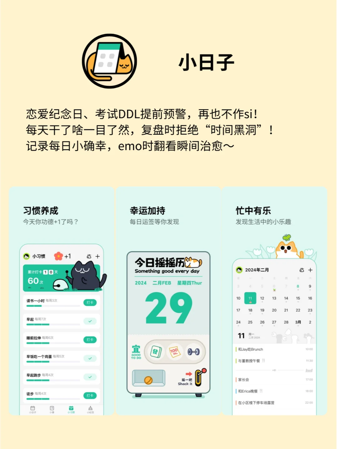 4款小众宝藏APP ❗️ 生活质感飙升🌷