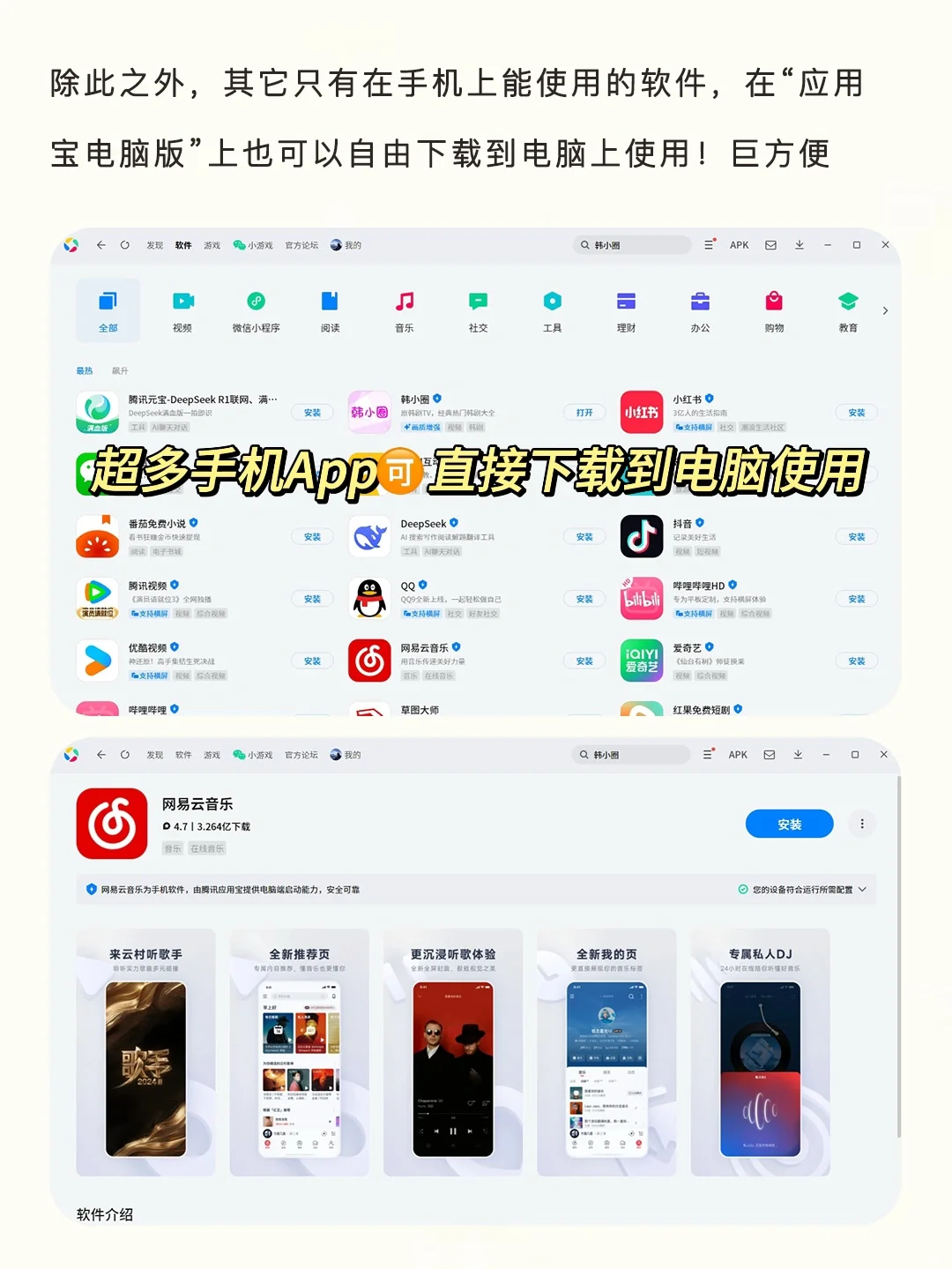 终于在电脑用上韩剧TV了❗️附保姆级教程🉑