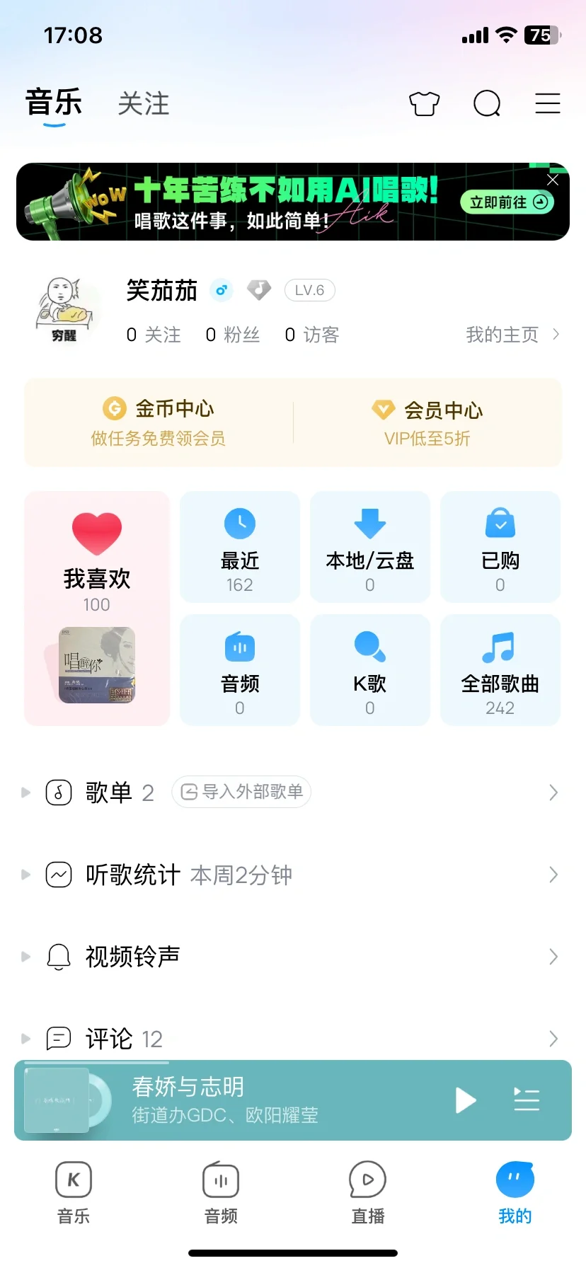 现在的酷狗音乐越来越看不懂