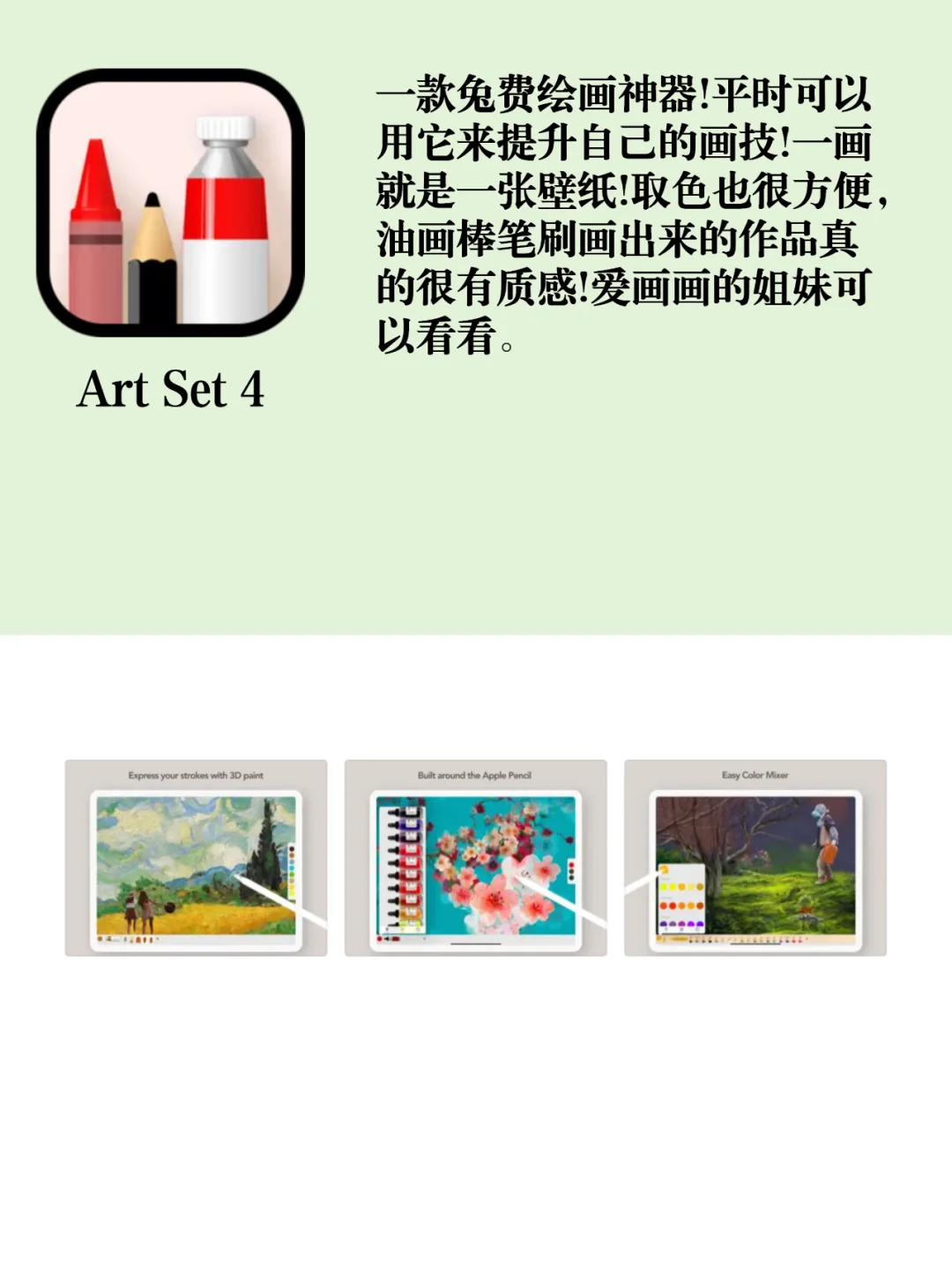 巨好用！8款神仙女生偏爱小众宝藏app