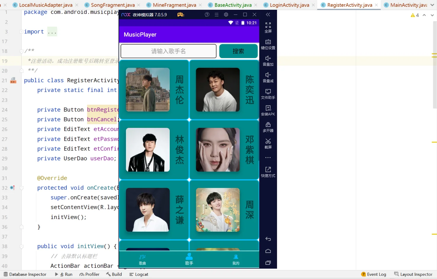 安卓音乐播放器分享