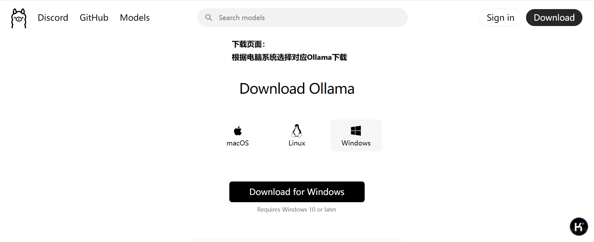 保姆级教程！手把手教你本地对话DeepSeek-R1
