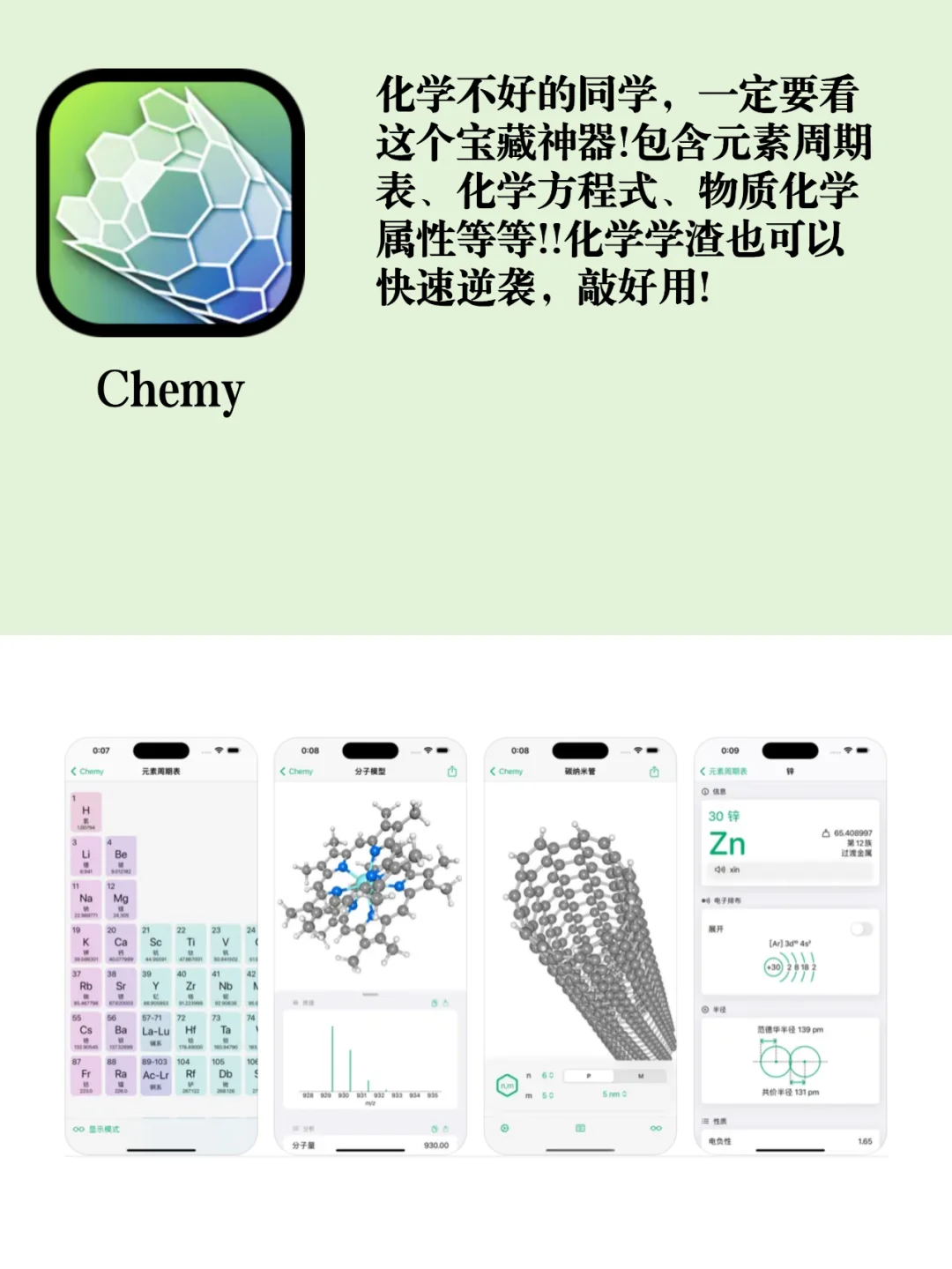 巨好用！8款神仙女生偏爱小众宝藏app
