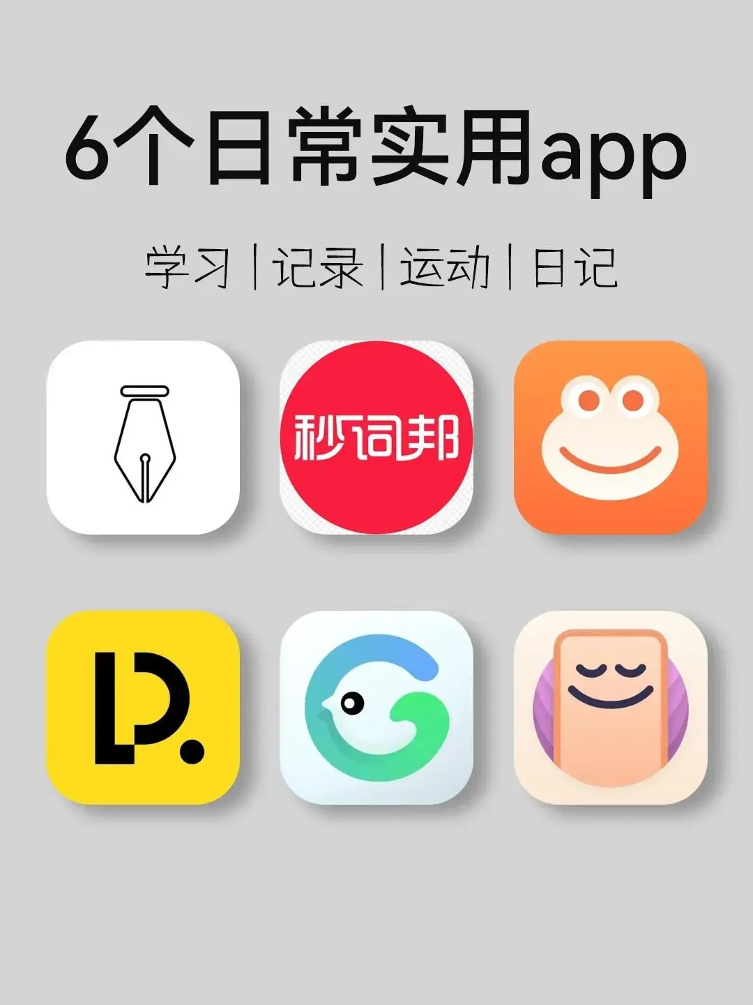 6个日常实用宝藏APP！总有一款惊艳你！