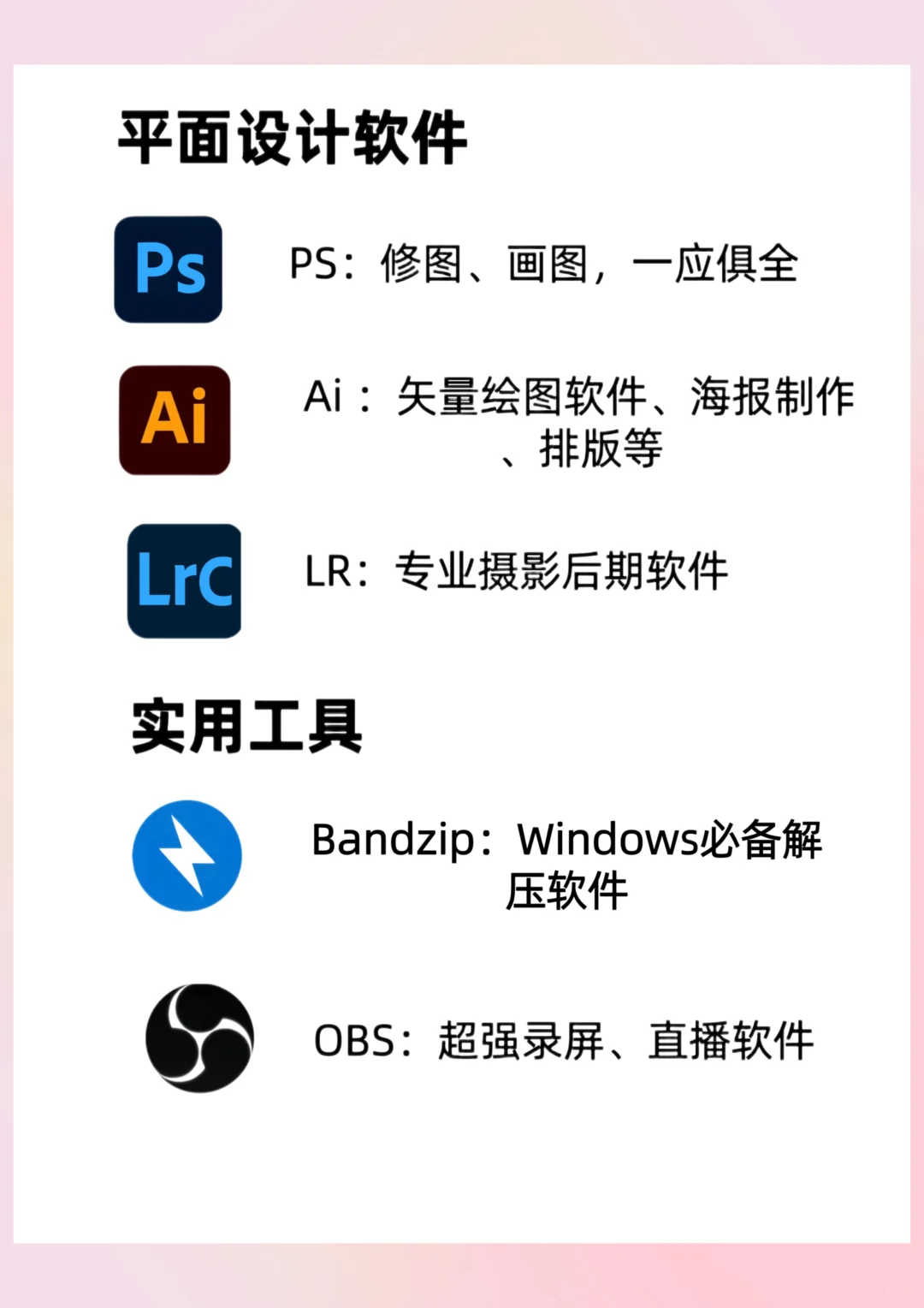 准大学生开学新电脑必备软件/拒绝垃圾软件