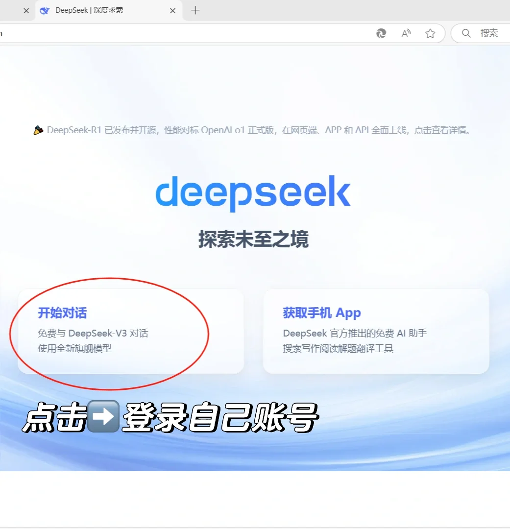 下载🆓deepseekPC端