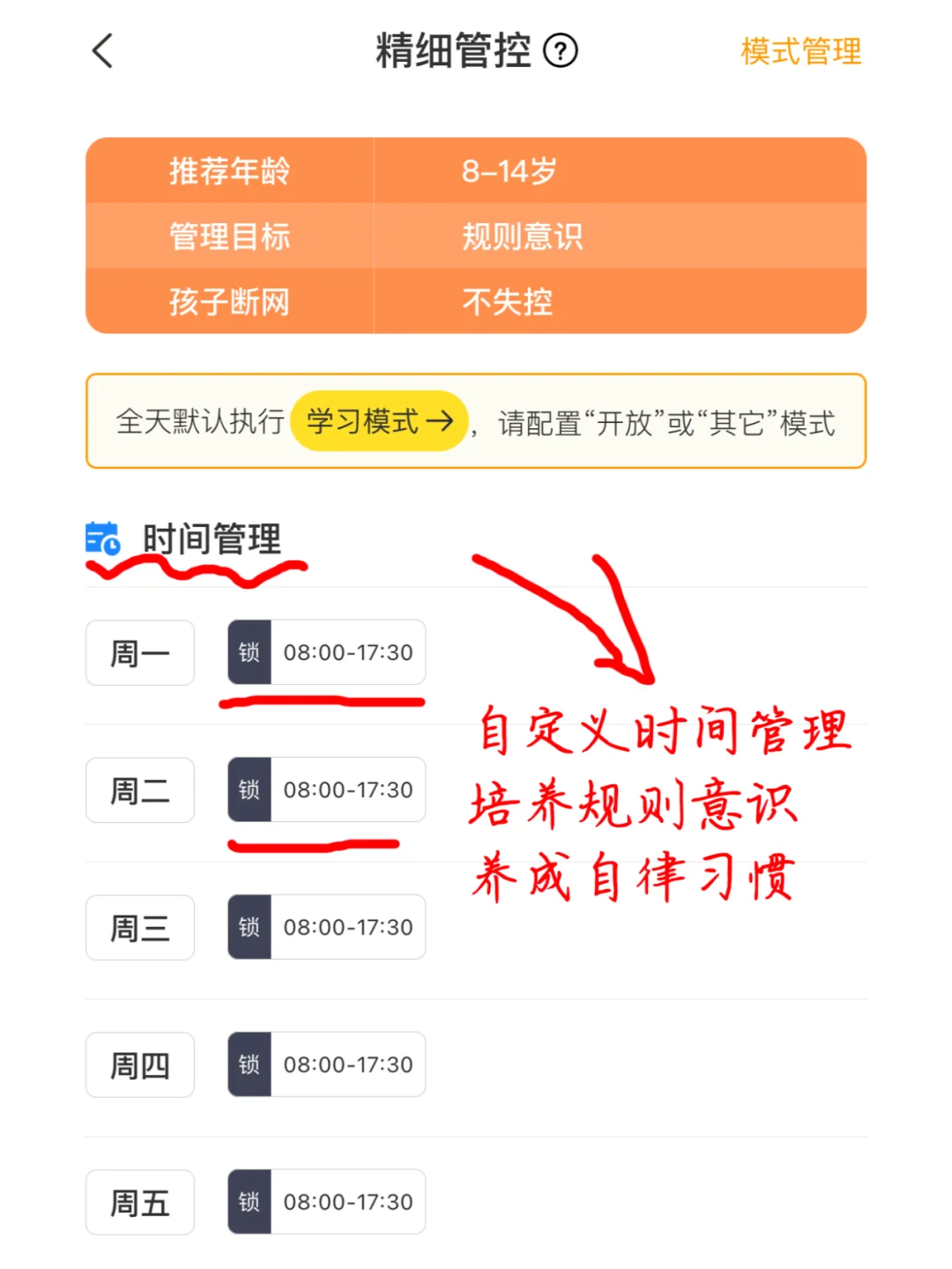 强推一款家长远程管理孩子手机的APP