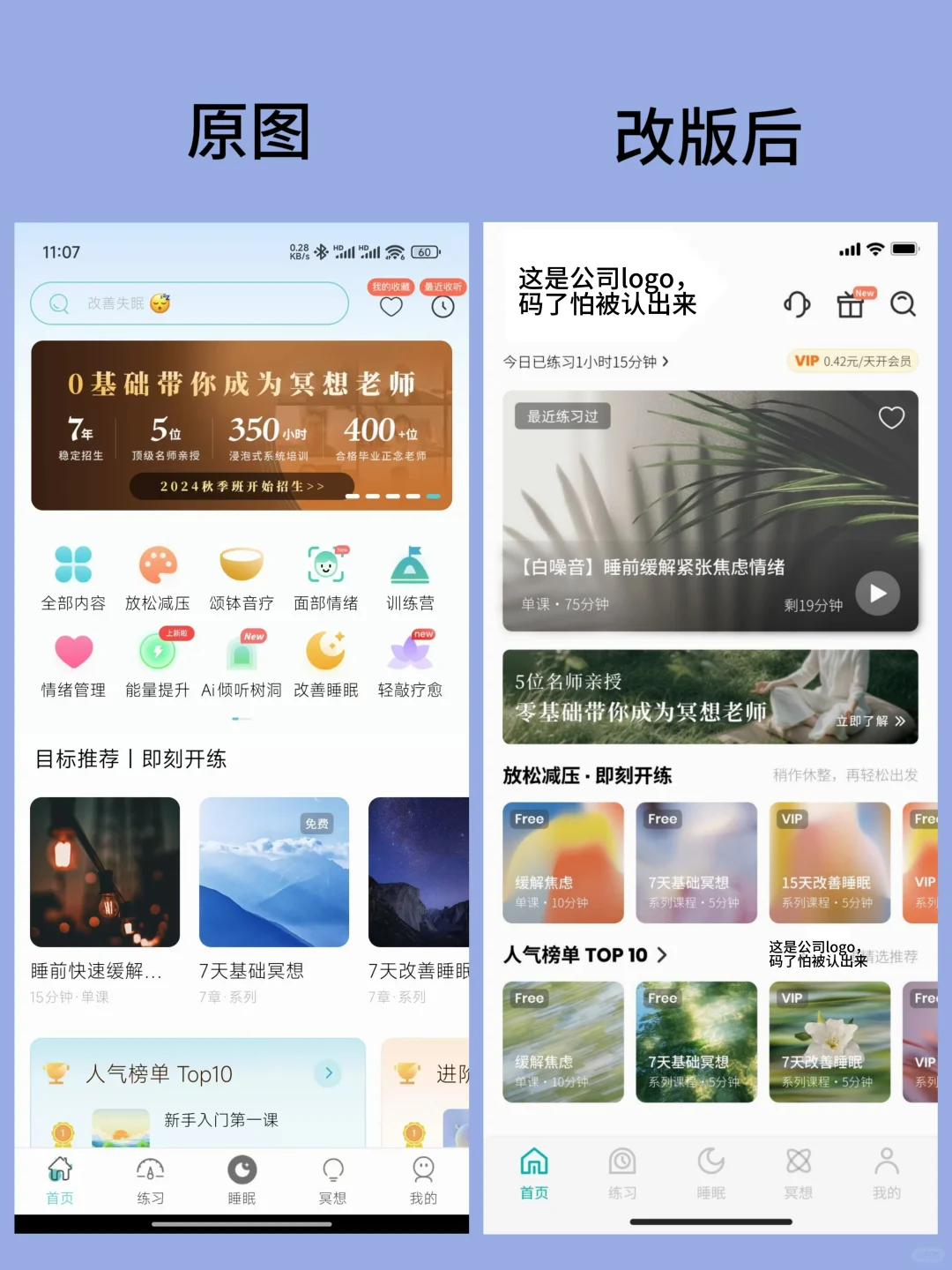 （已反思）我改版的UI界面真的很low吗？