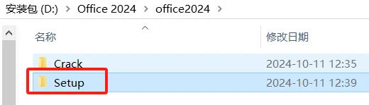 Office 2024 安装包及安装教程