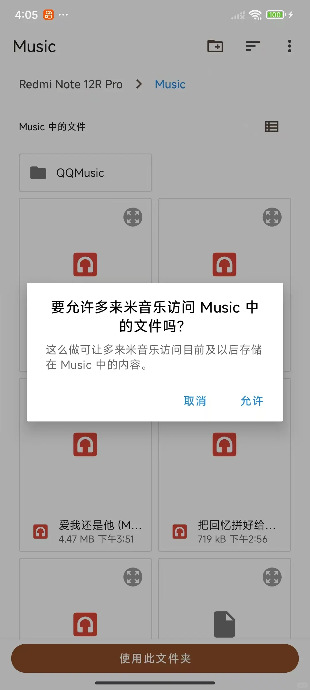 🎶多来米音乐更新!多端畅听 + 自定义下载