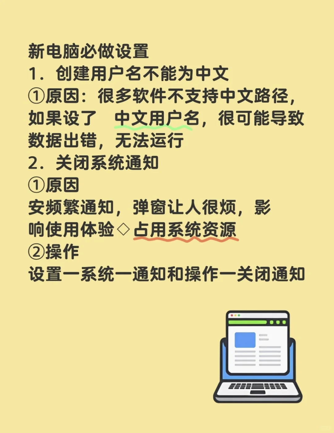 华为电脑到手后一定要做的设置！！！