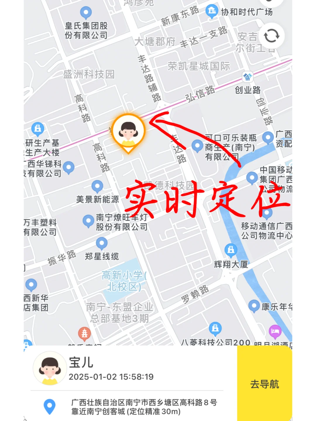 强推一款家长远程管理孩子手机的APP