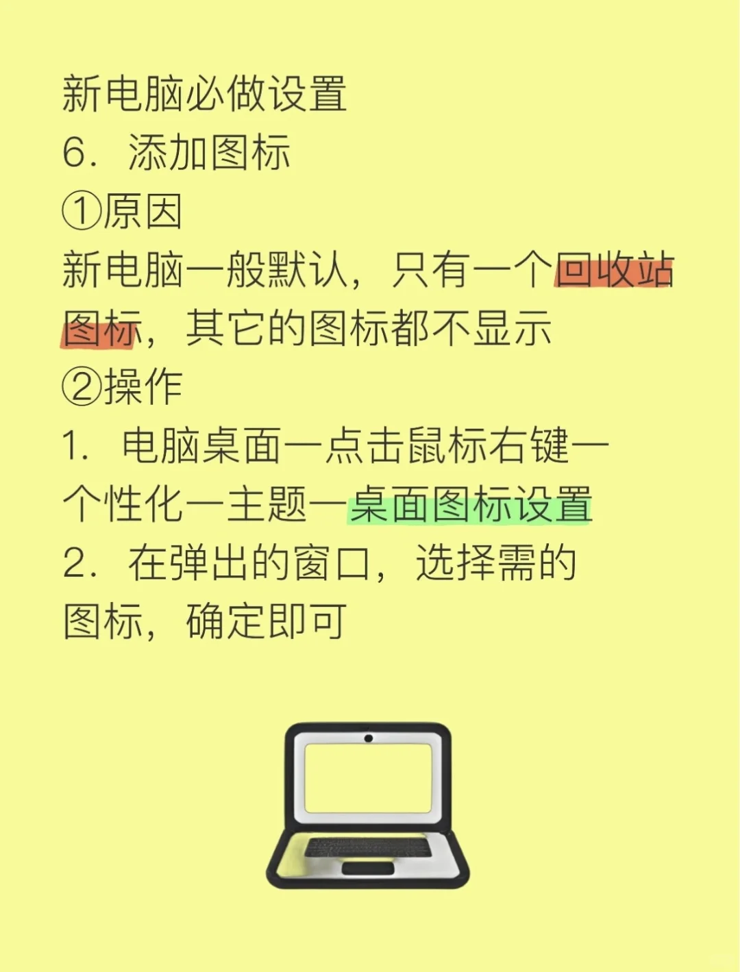 华为电脑到手后一定要做的设置！！！