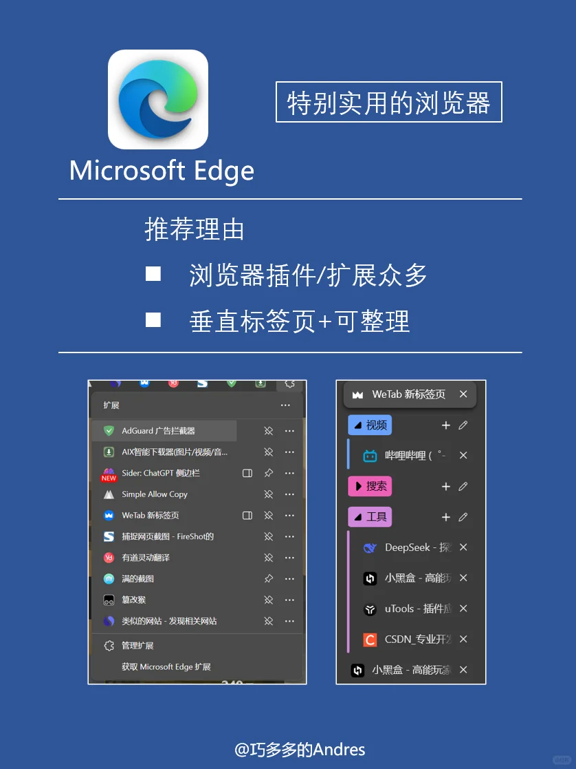 分享8个大学生常用电脑软件！推荐安装！！