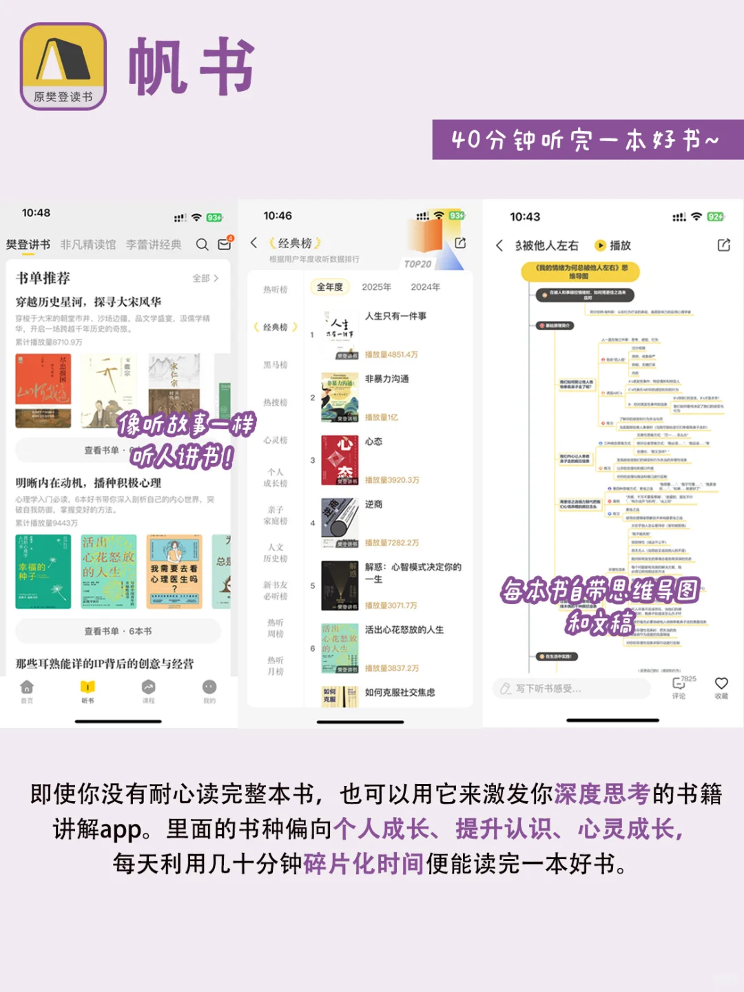 吹爆这些开学救命app！每一个都好好用噢！