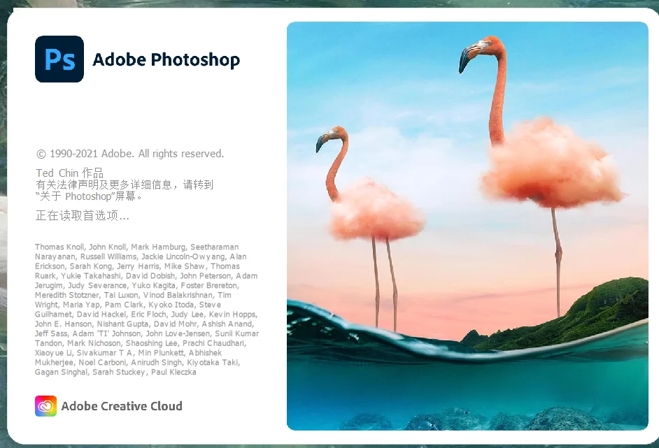 PS2021一键安装带安装包免激活详细教程