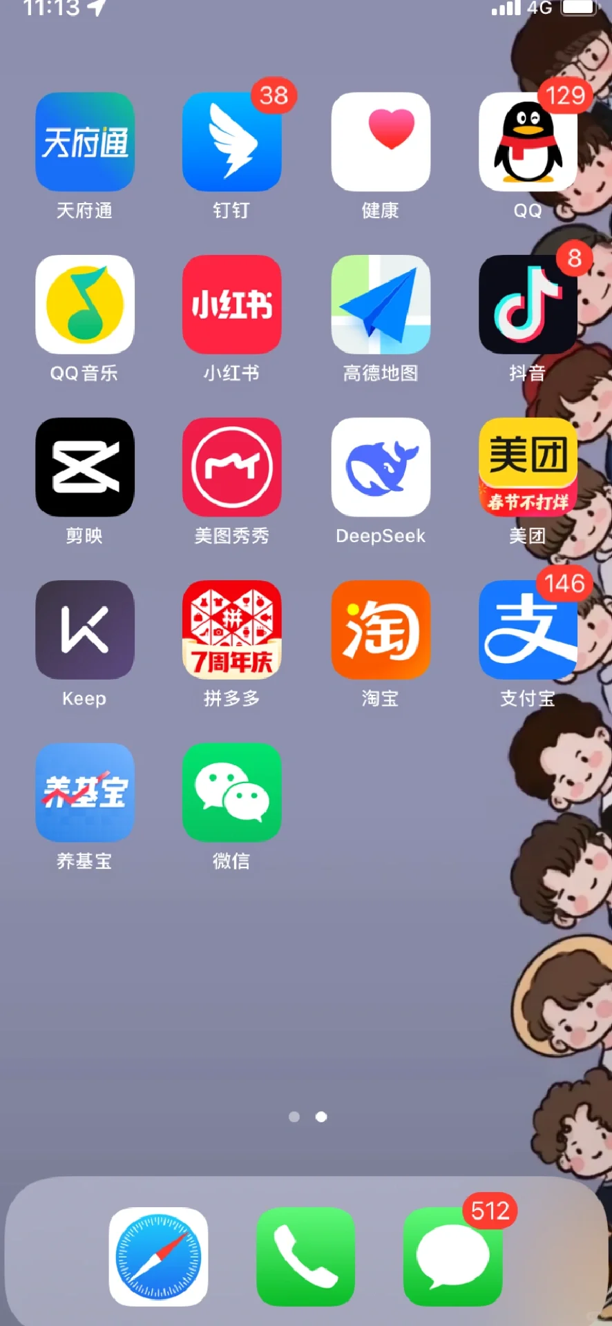 活生生用成了老年机