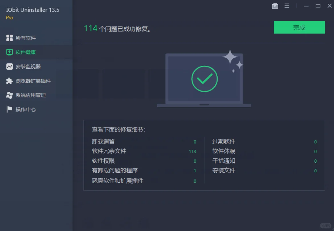 推荐超好用的电脑卸载软件！
