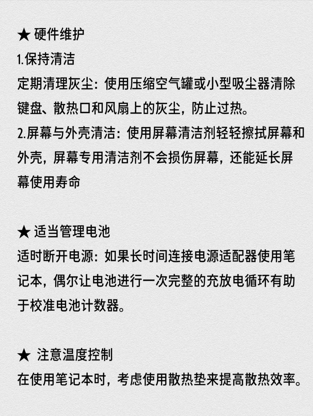 买了笔记本电脑不会操作，快来学！