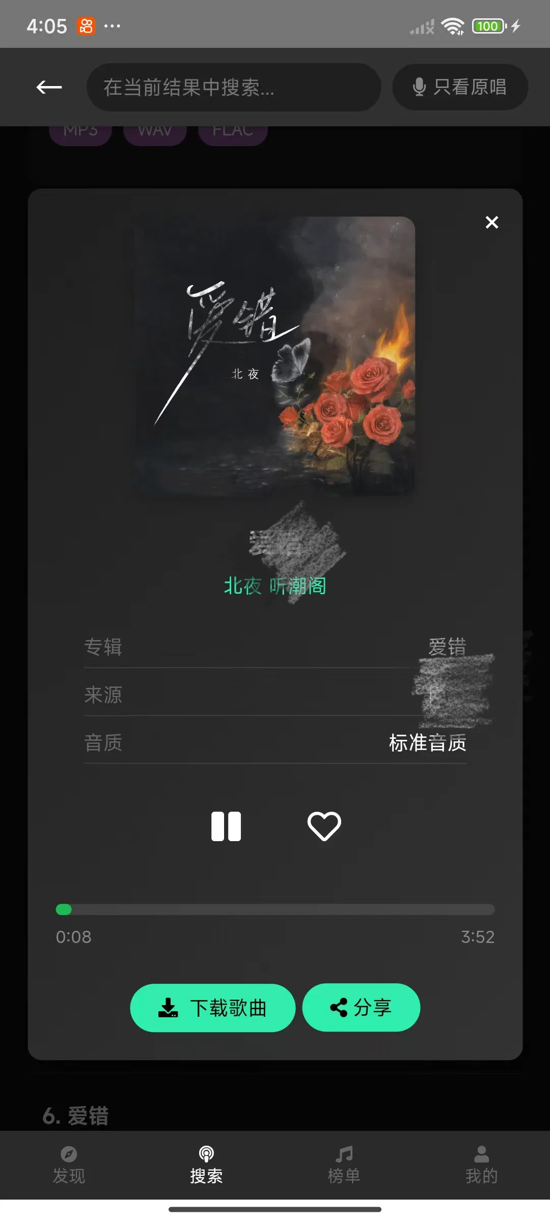 🎶多来米音乐更新!多端畅听 + 自定义下载