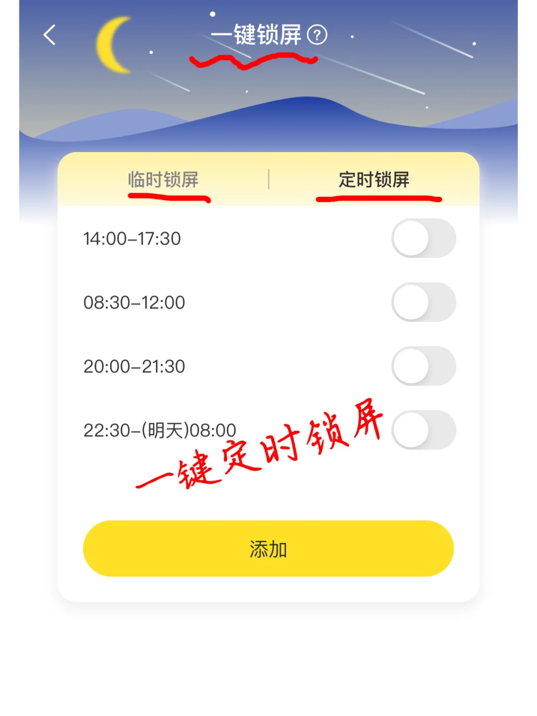 强推一款家长远程管理孩子手机的APP