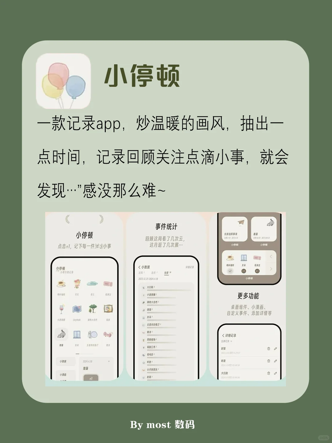 少女心满满的app