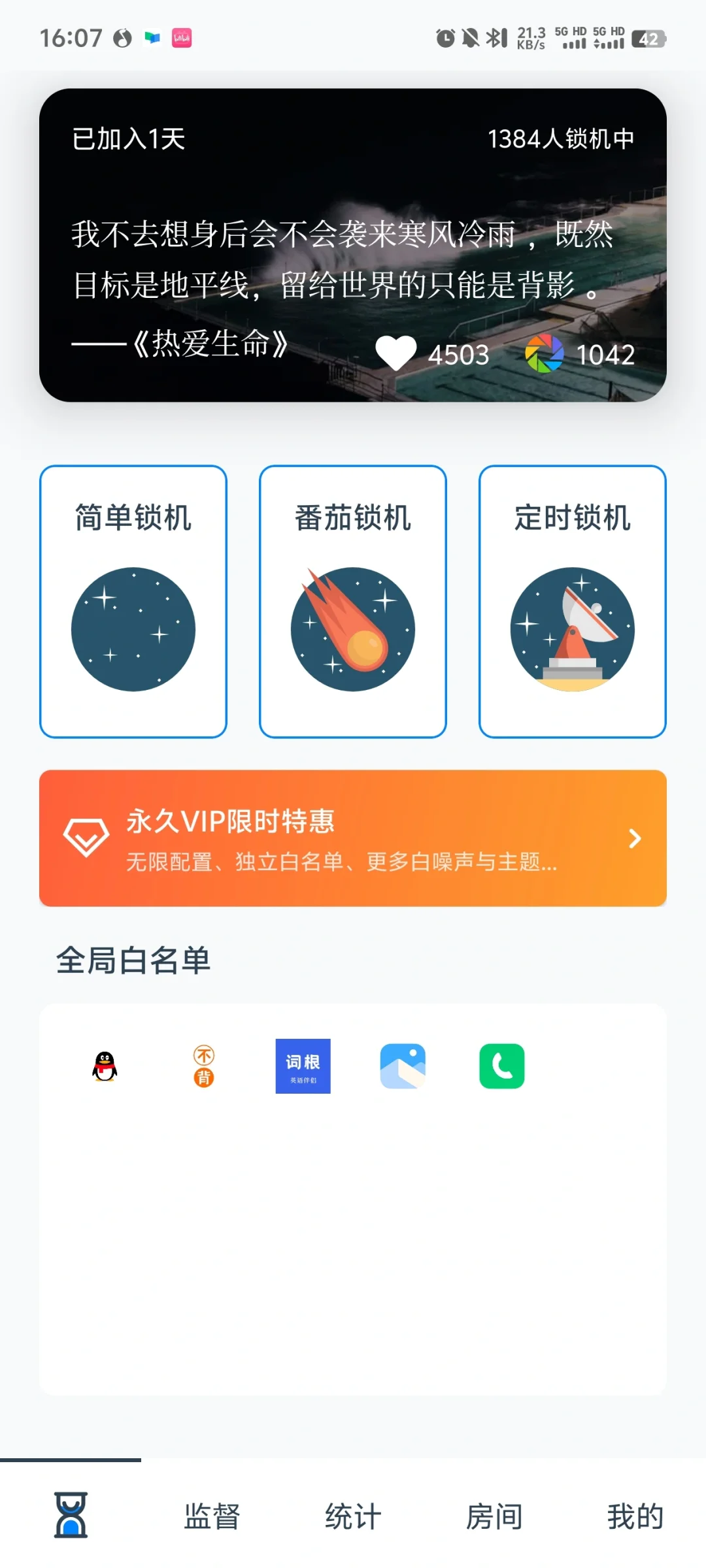 非常好的app,使我不能玩手机