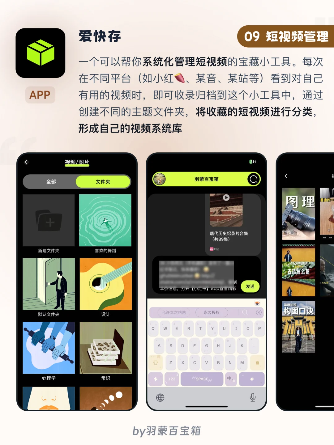 🙅拒绝摆烂｜9个实用小工具实现自律成长～