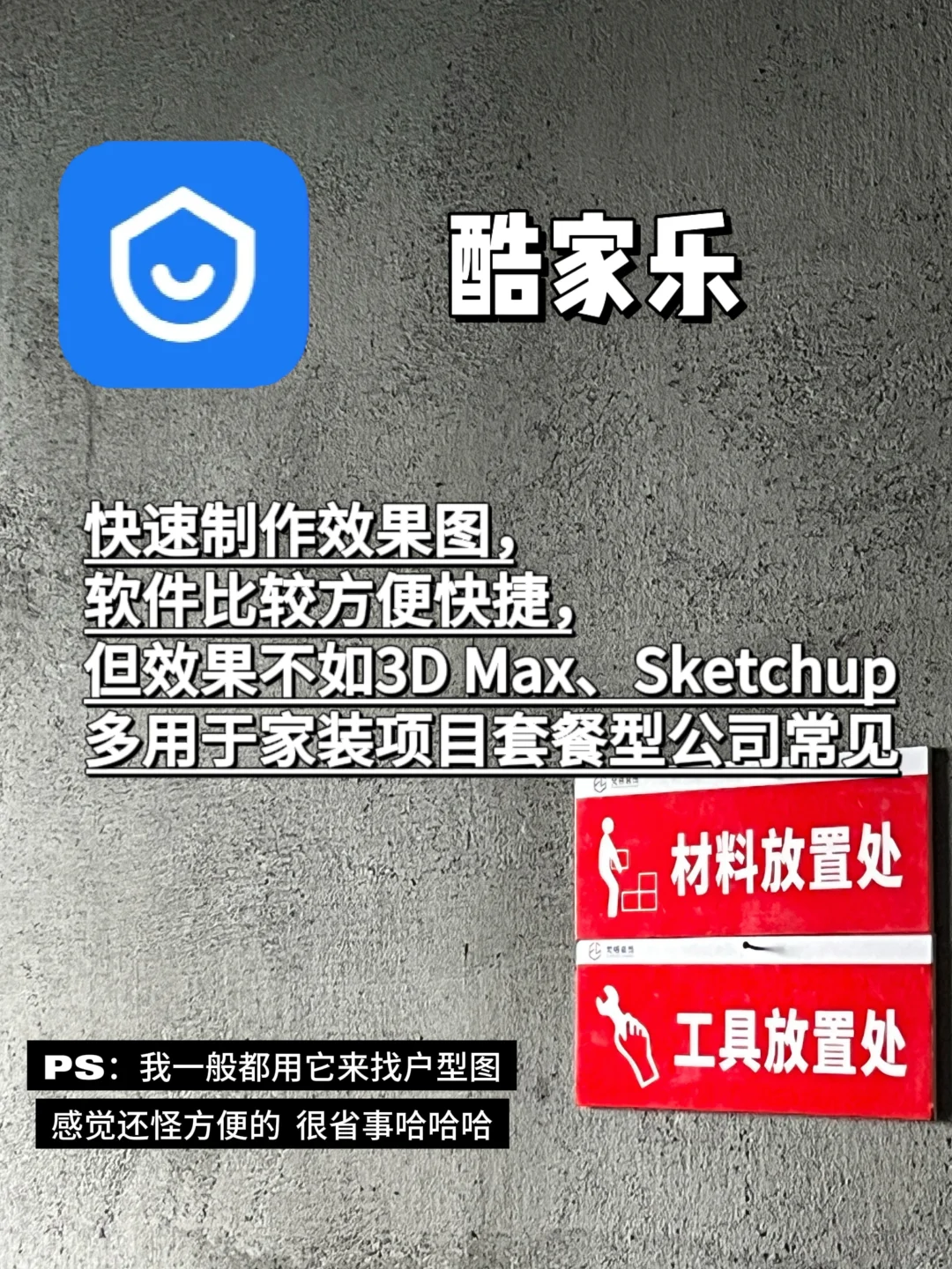 干货｜设计师助理必学的6款软件！