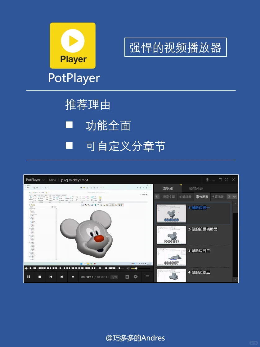 分享8个大学生常用电脑软件！推荐安装！！