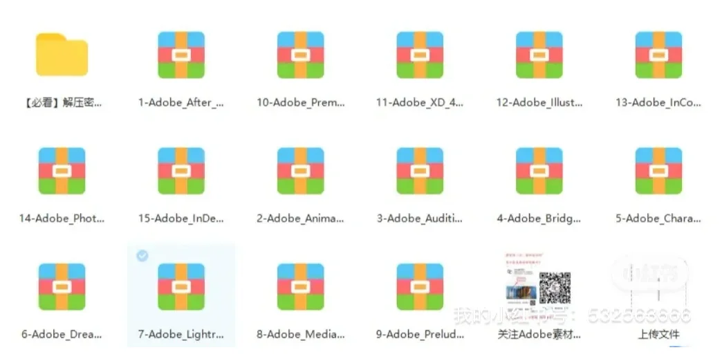 Adobe全家桶免费领取！PR,AE,C4D都有速存