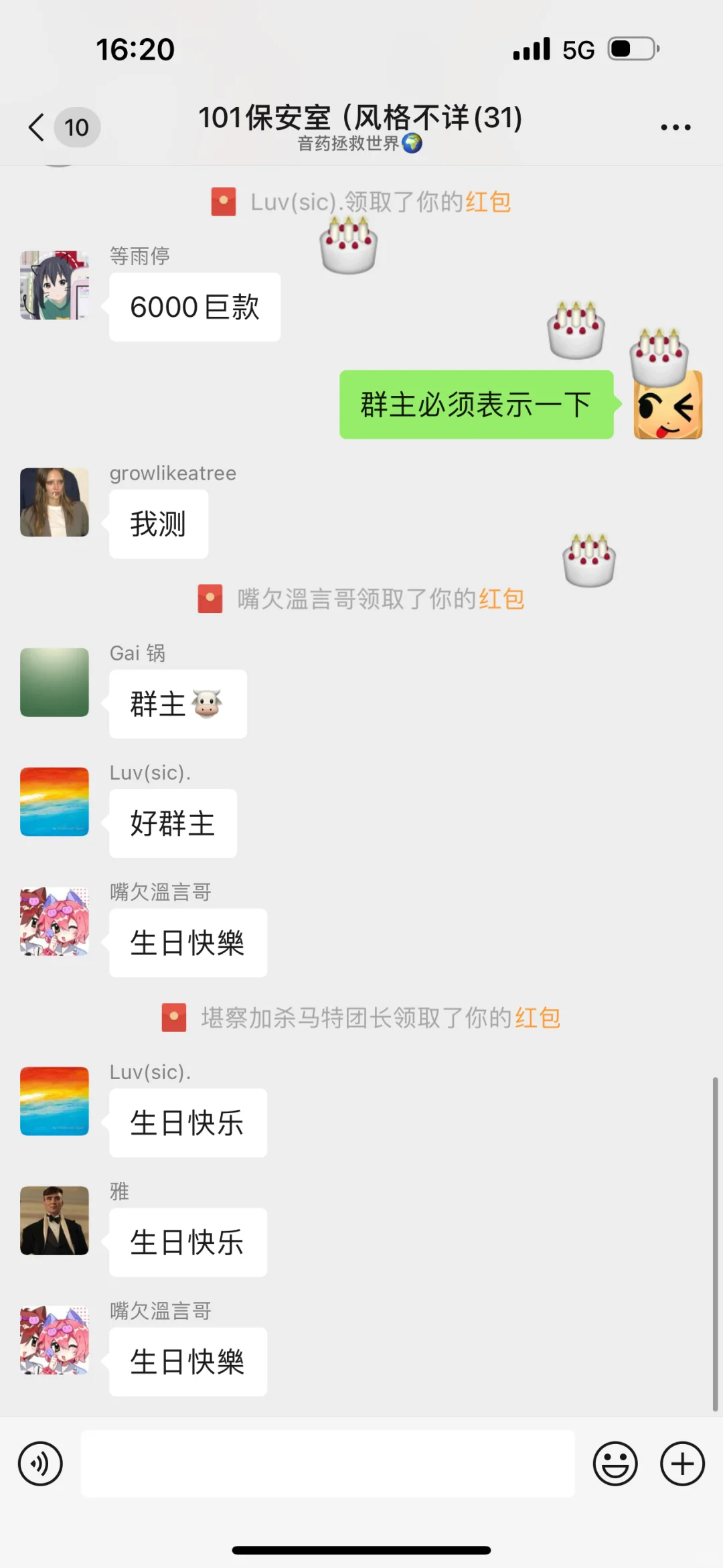 爱用这个红色软件的集合