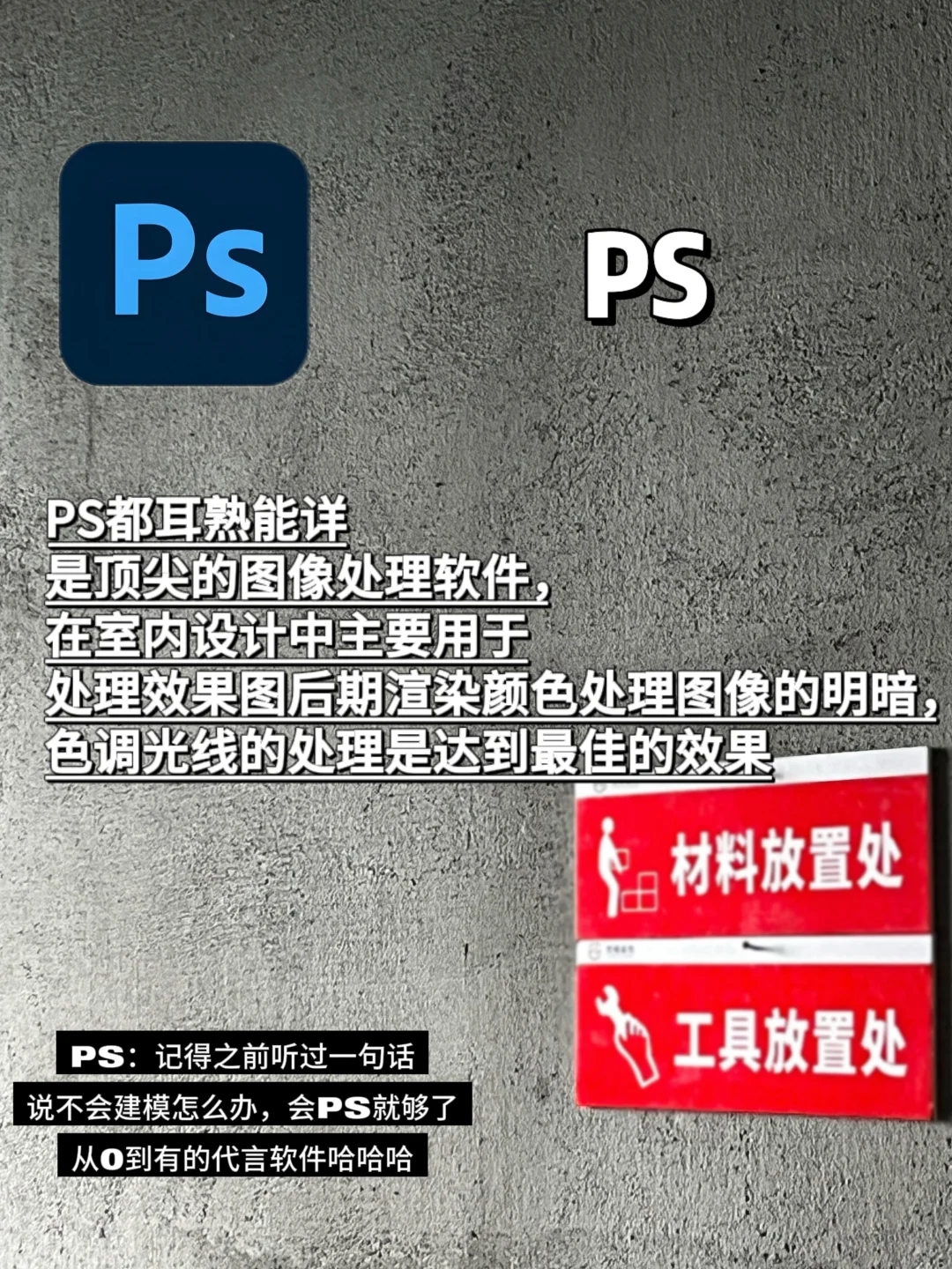 干货｜设计师助理必学的6款软件！