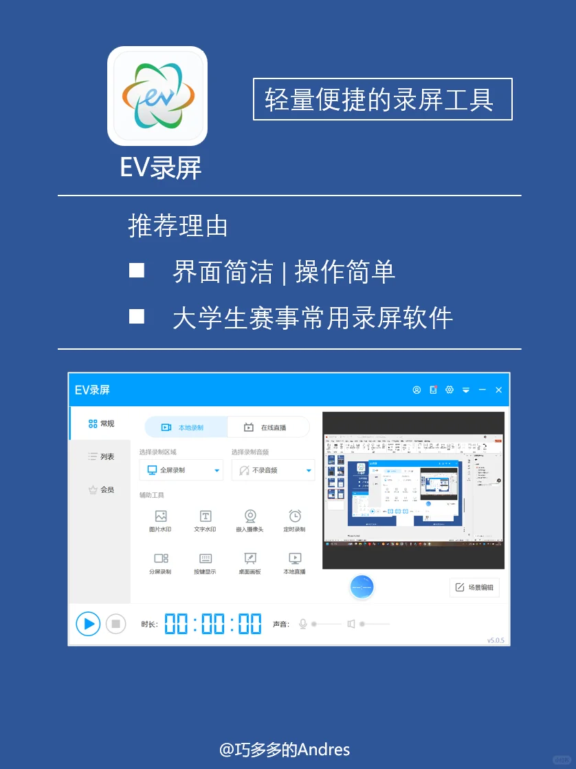 分享8个大学生常用电脑软件！推荐安装！！