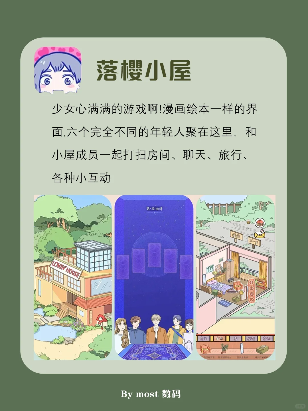 少女心满满的app