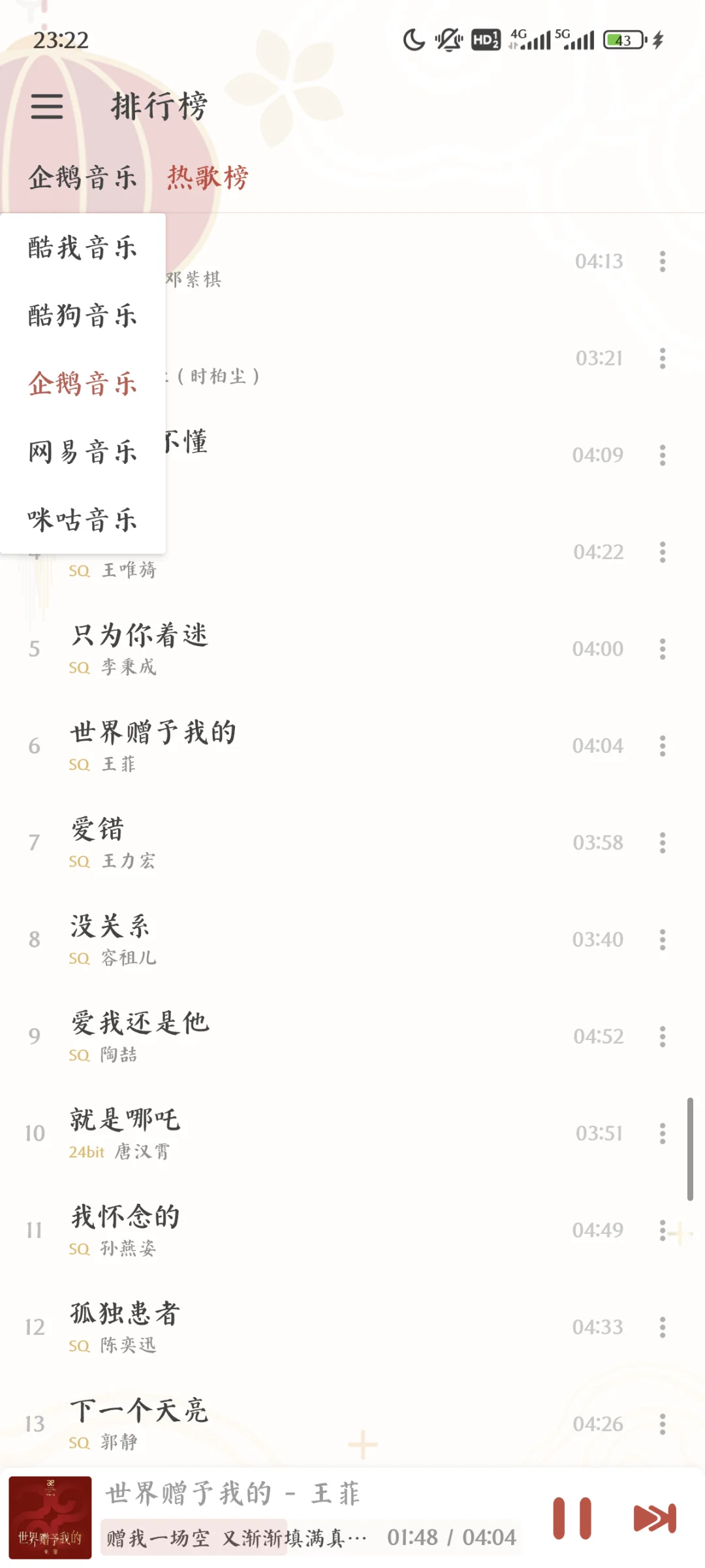一款我用了四年的开源、无损音质音乐软件