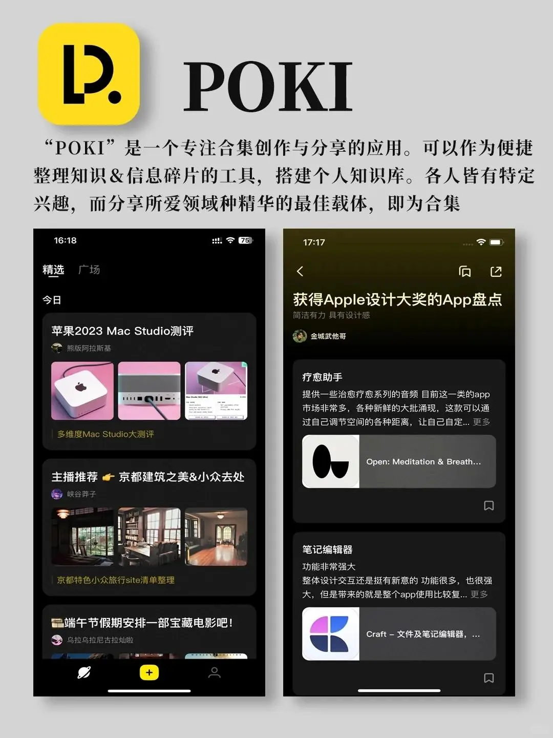 6个日常实用宝藏APP！总有一款惊艳你！