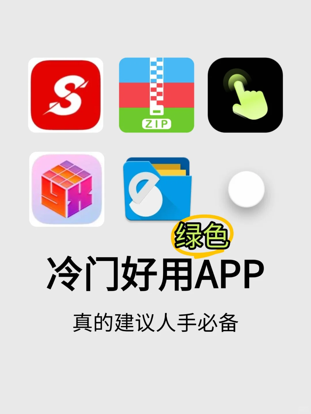 6款小众宝藏APP推荐🍃