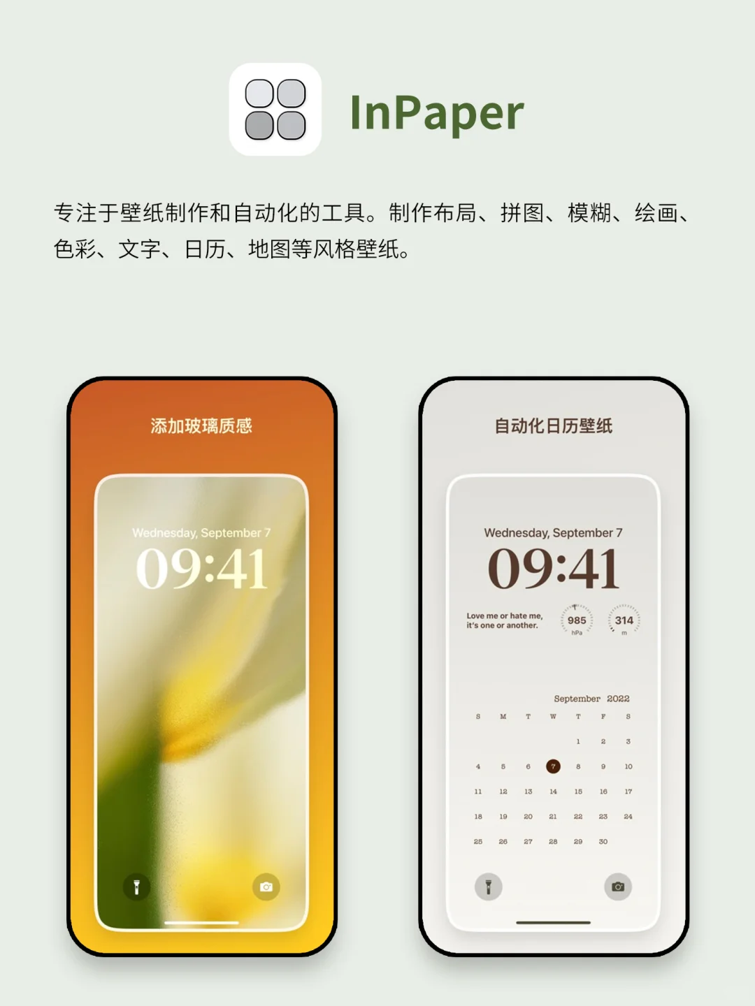 爆好用不舍得删的APP