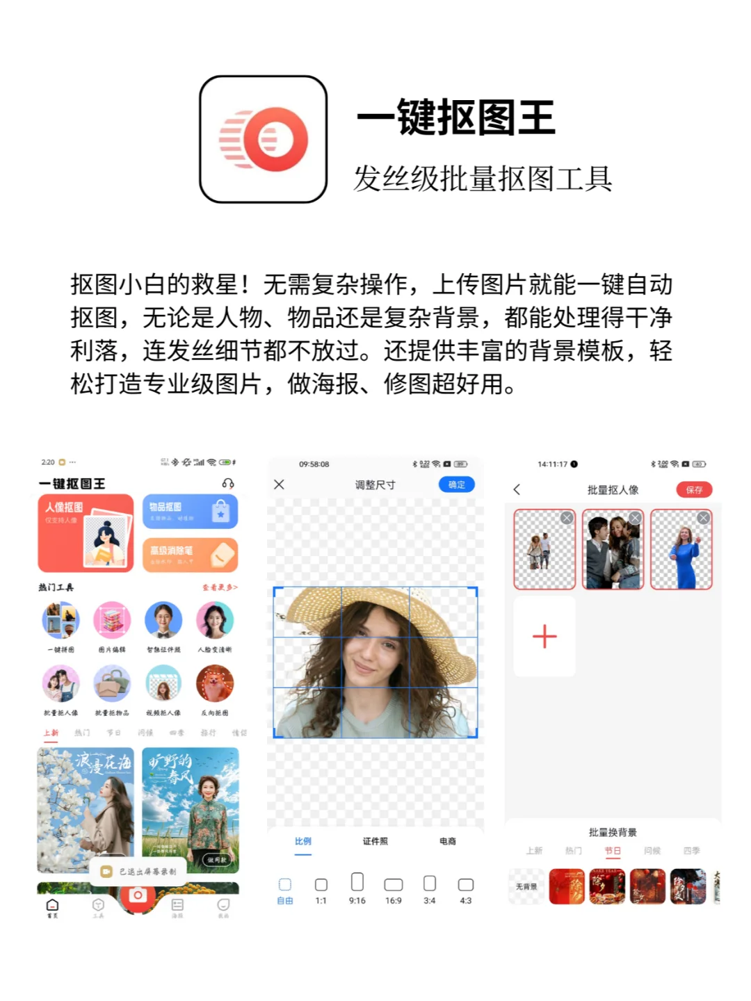 😍可爱宝藏APP🌸 好用到哭