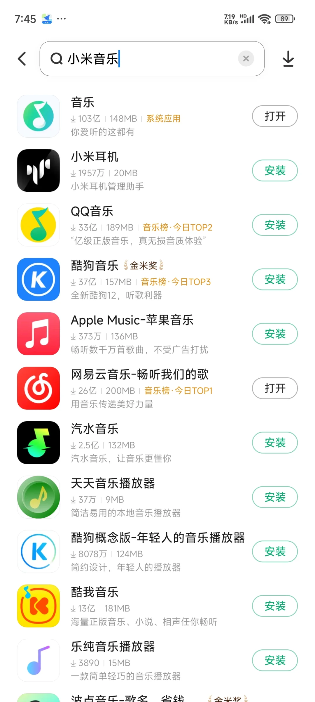 你最想吐槽的音乐APP是？