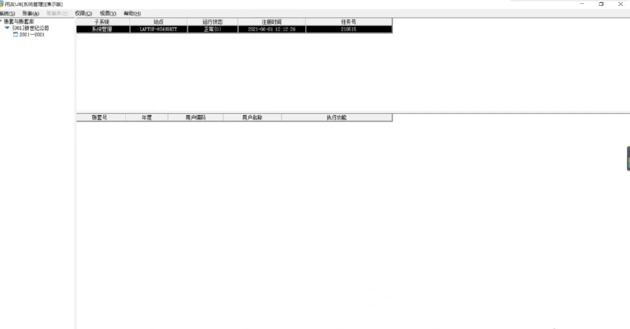 会计专业必备软件