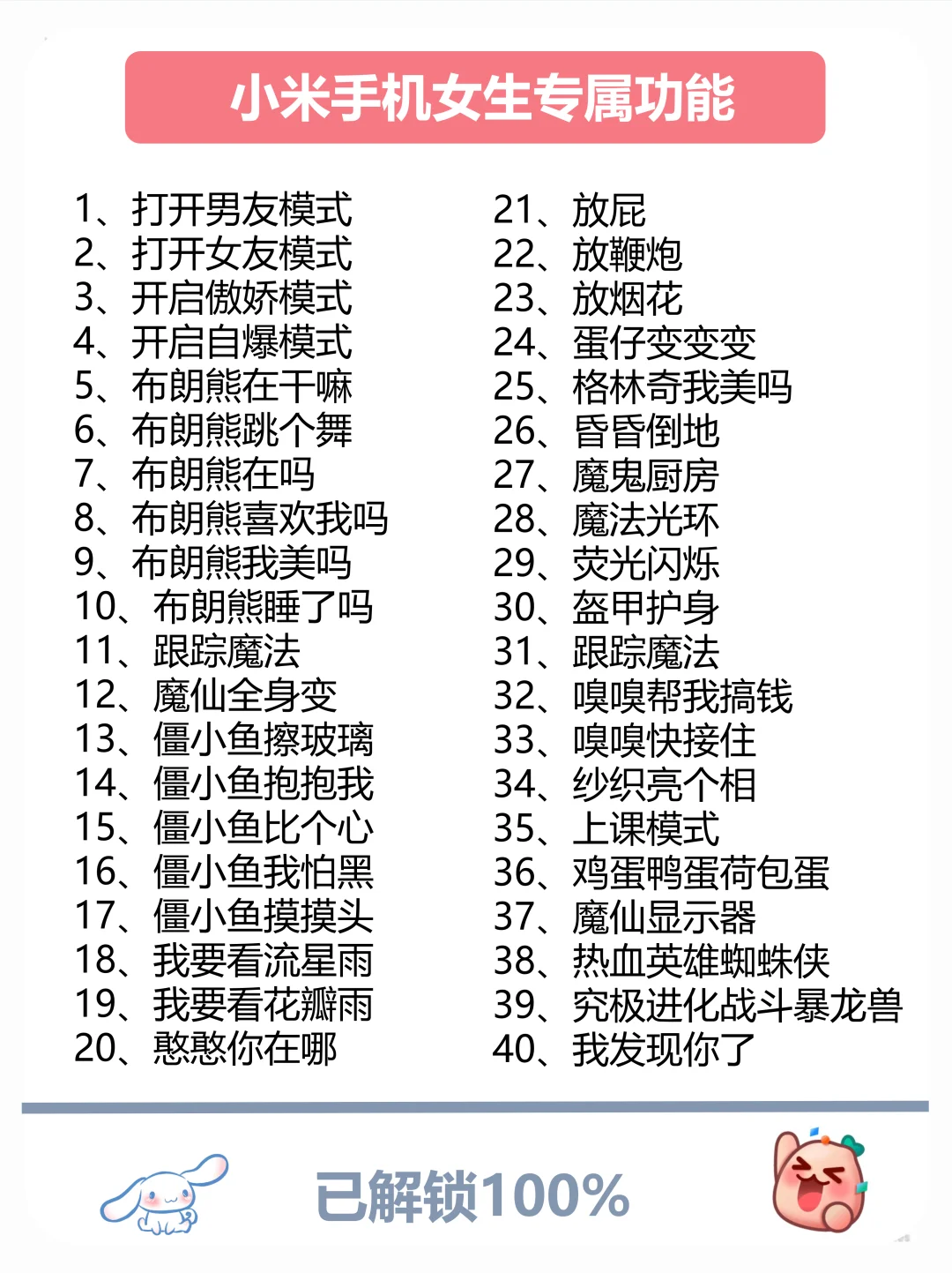 小米手机有什么功能是你用了很久才发现的