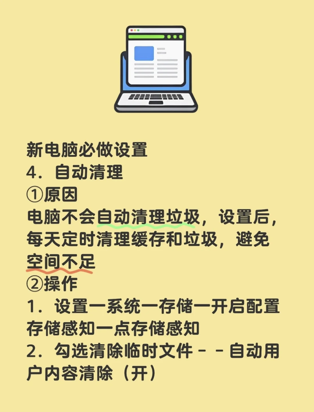 华为电脑到手后一定要做的设置！！！