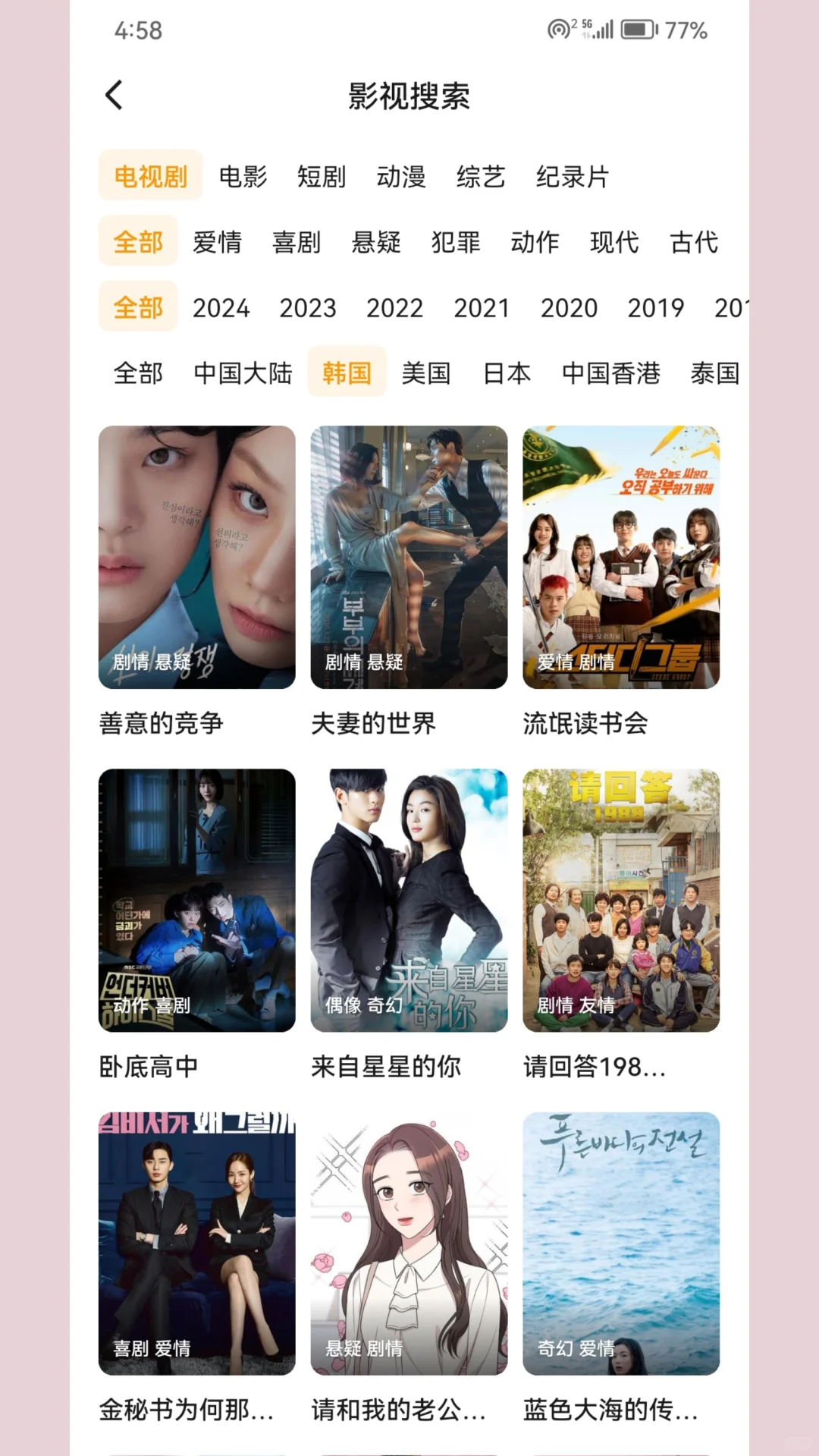 宝藏免费看剧APP，iOS安卓平板电脑