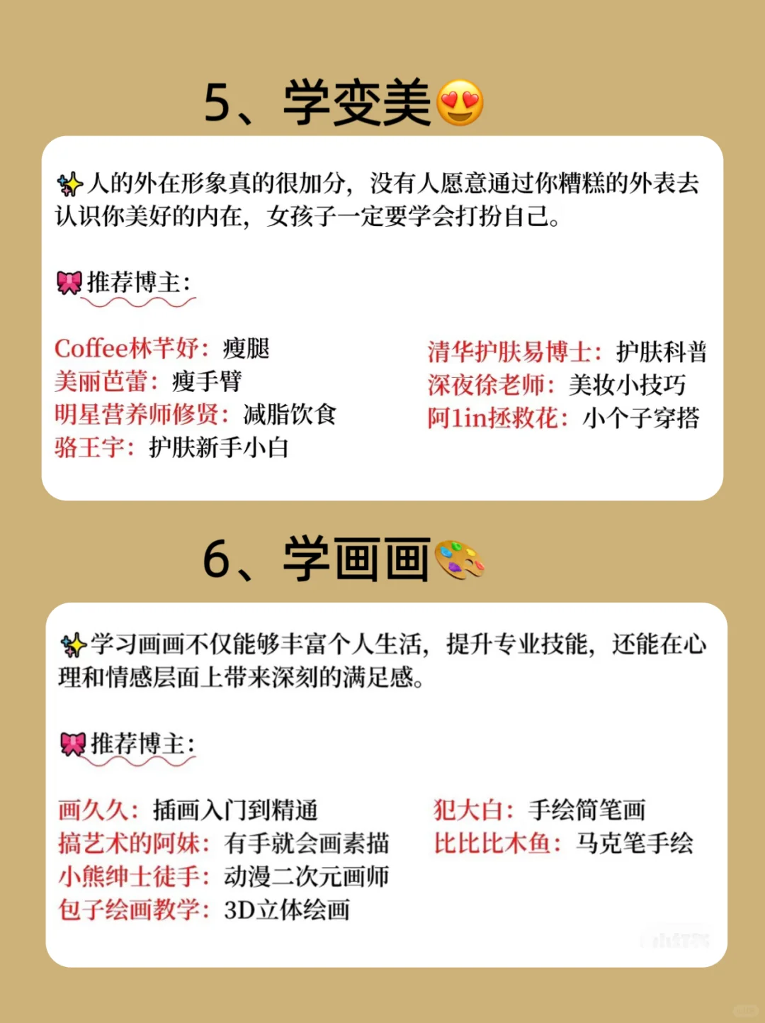 你的电脑是用来干什么的呢❓