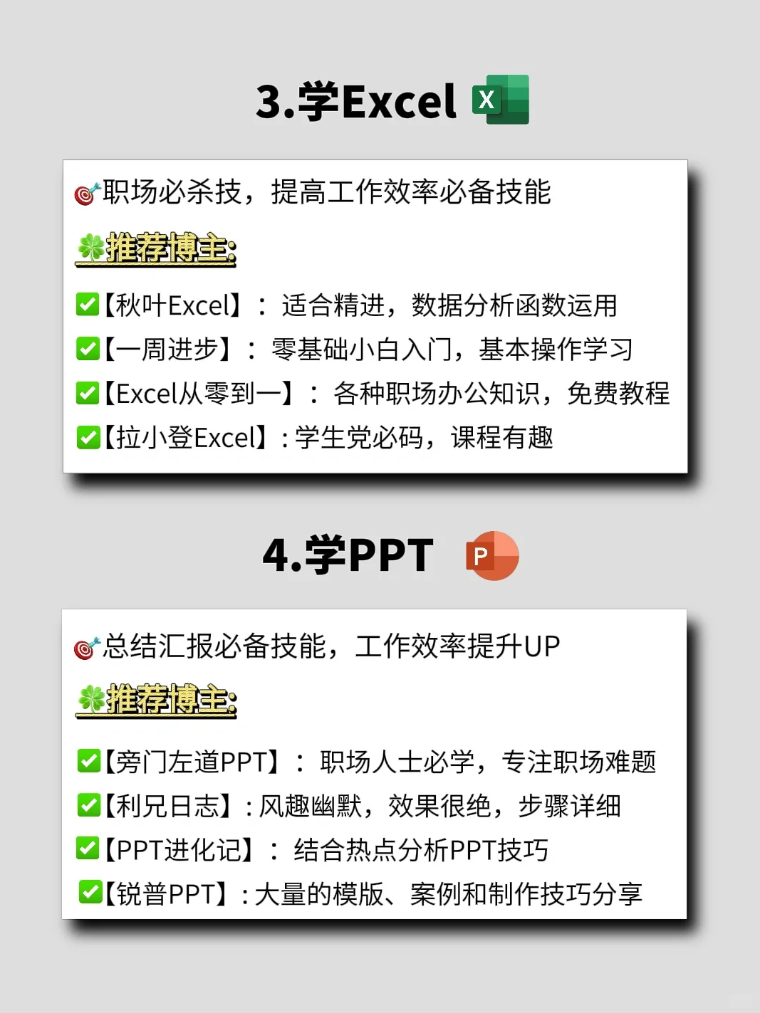 女生电脑在手,死磕10种逆袭技能❗️🔥