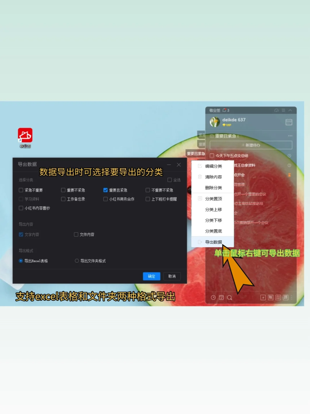 电脑上这个待办软件快被身边同事问爆了！