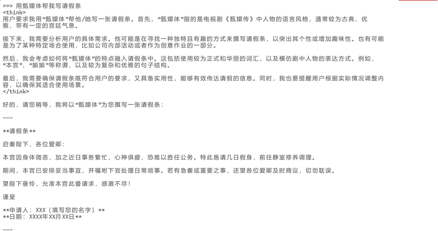 保姆级教程！手把手教你本地对话DeepSeek-R1